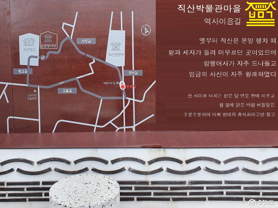 직산 박물관마을 안내도