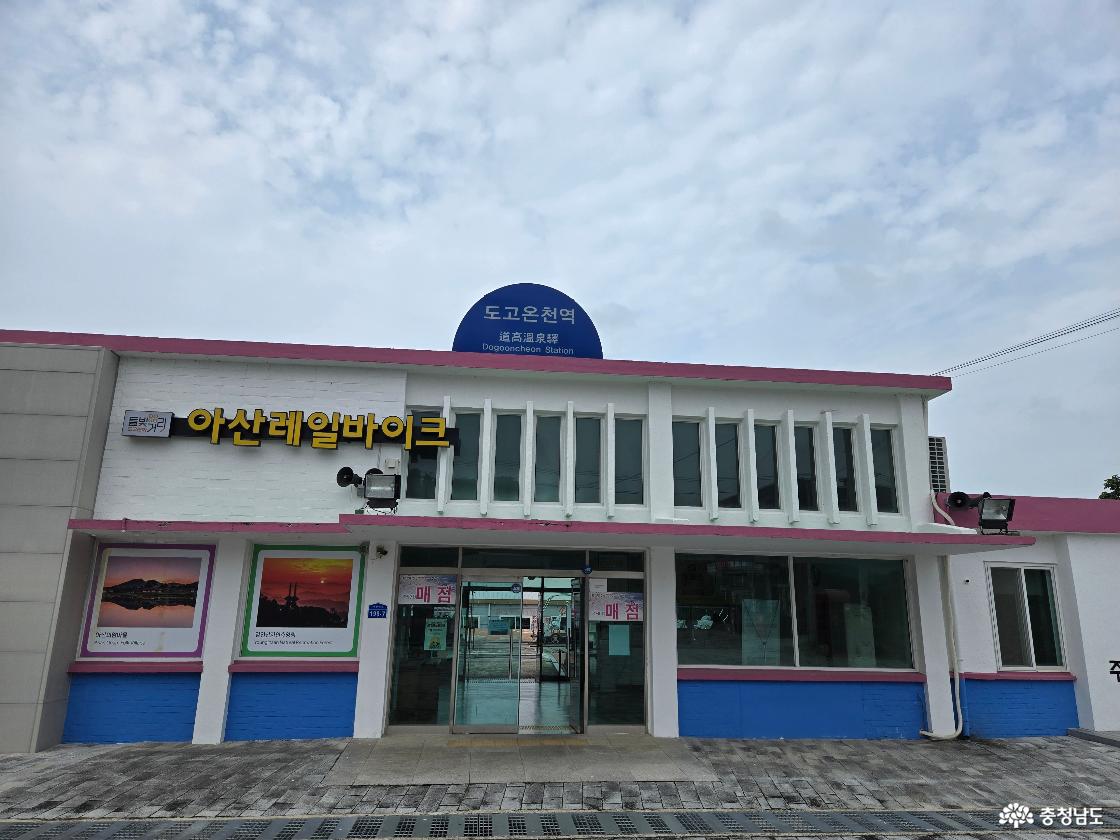 아산 레일바이크 나들이