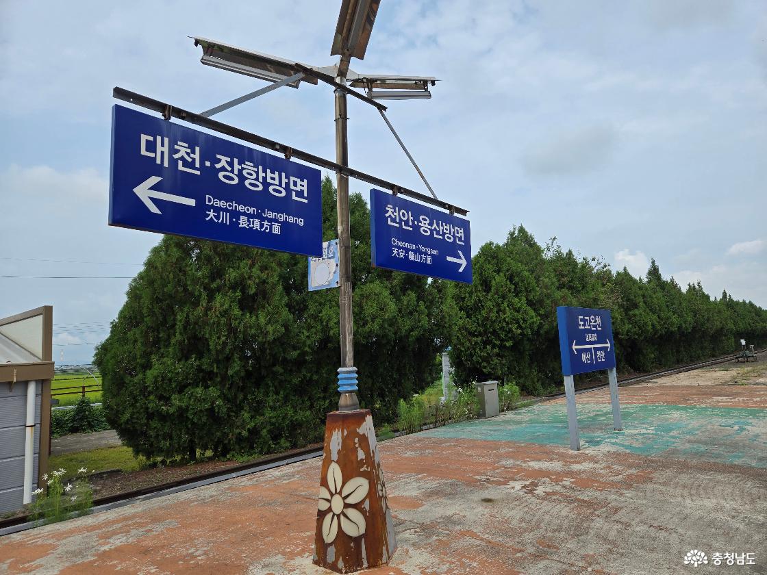 도고온천역 안내판을 중심으로 왼쪽으로 갈 경우 대천·장항방면으로 예산이며, 오른쪽으로 갈 경우 천안·용산방면으로 천안이다.