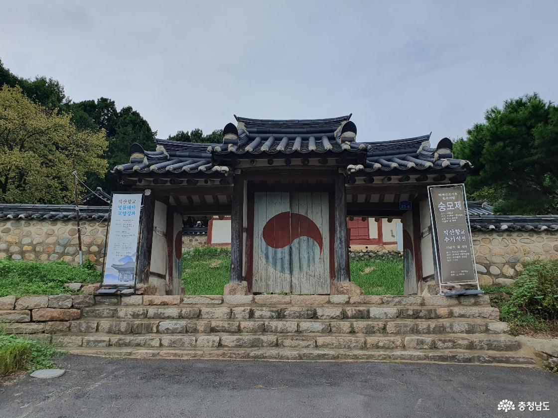 직산 향교 외삼문