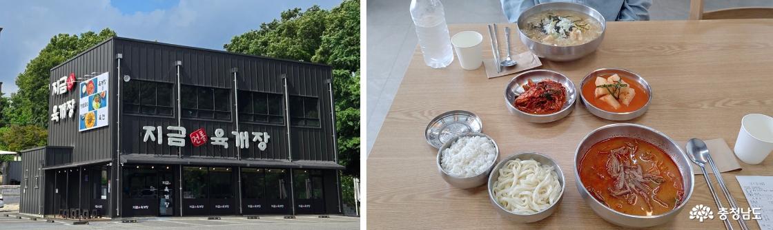 점심식사를 즐긴 '지금해장국' 맛집(건물사진 출처: 업체)