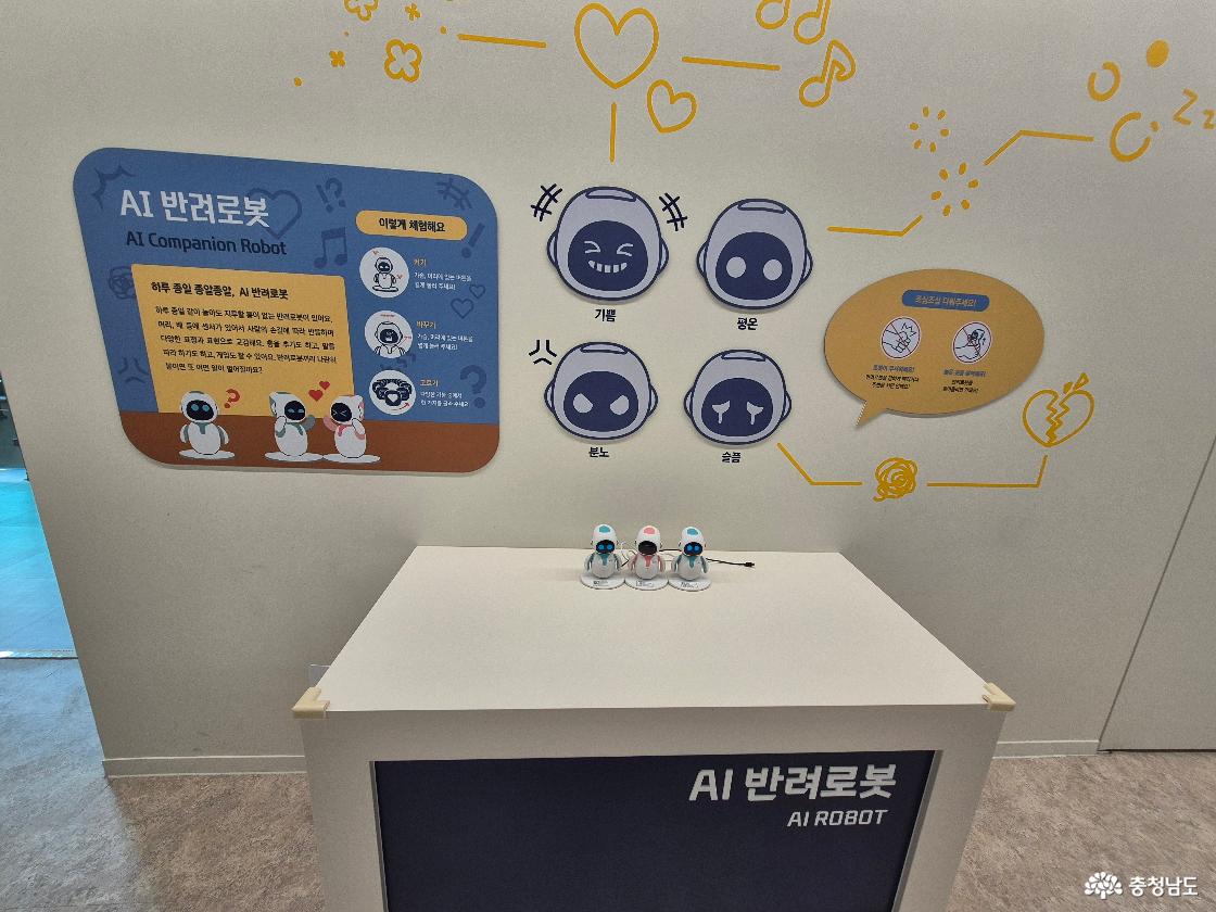 반려로봇입니다
