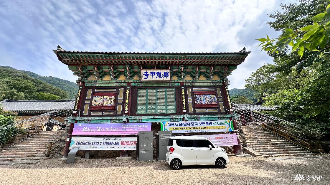 갑사 건물