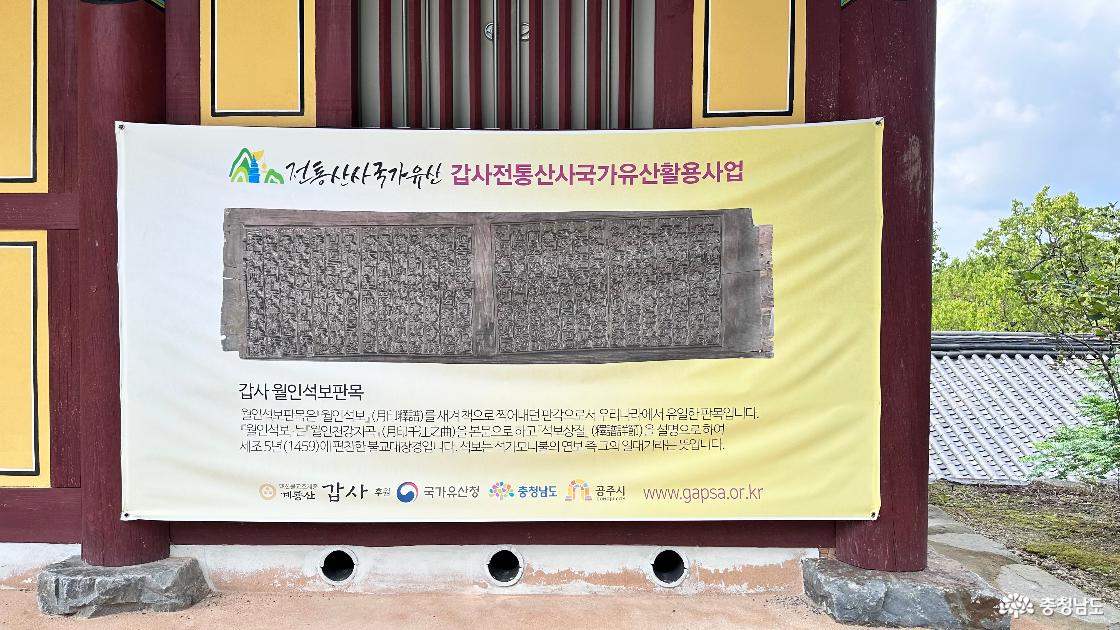월인석보목판 소개 안내문