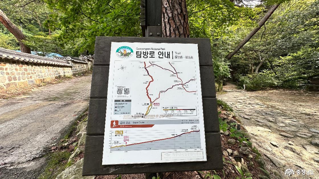 계룡산 탐방로 안내