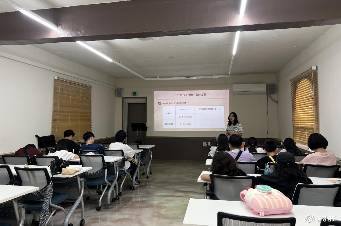 충남역사박물관, ‘2025년 세계기록유산 『신미통신일록』 홍보콘텐츠 연계 교육 프로그램’ 운영