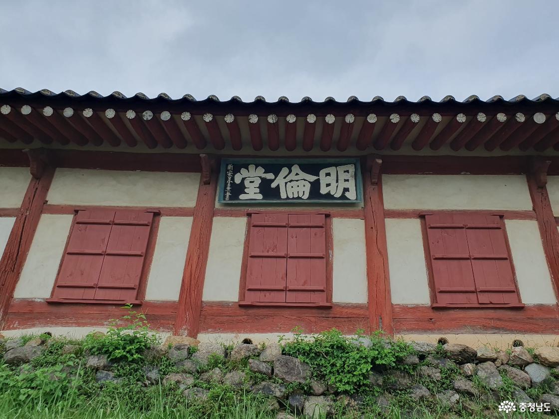 직산 향교 명륜당 편액