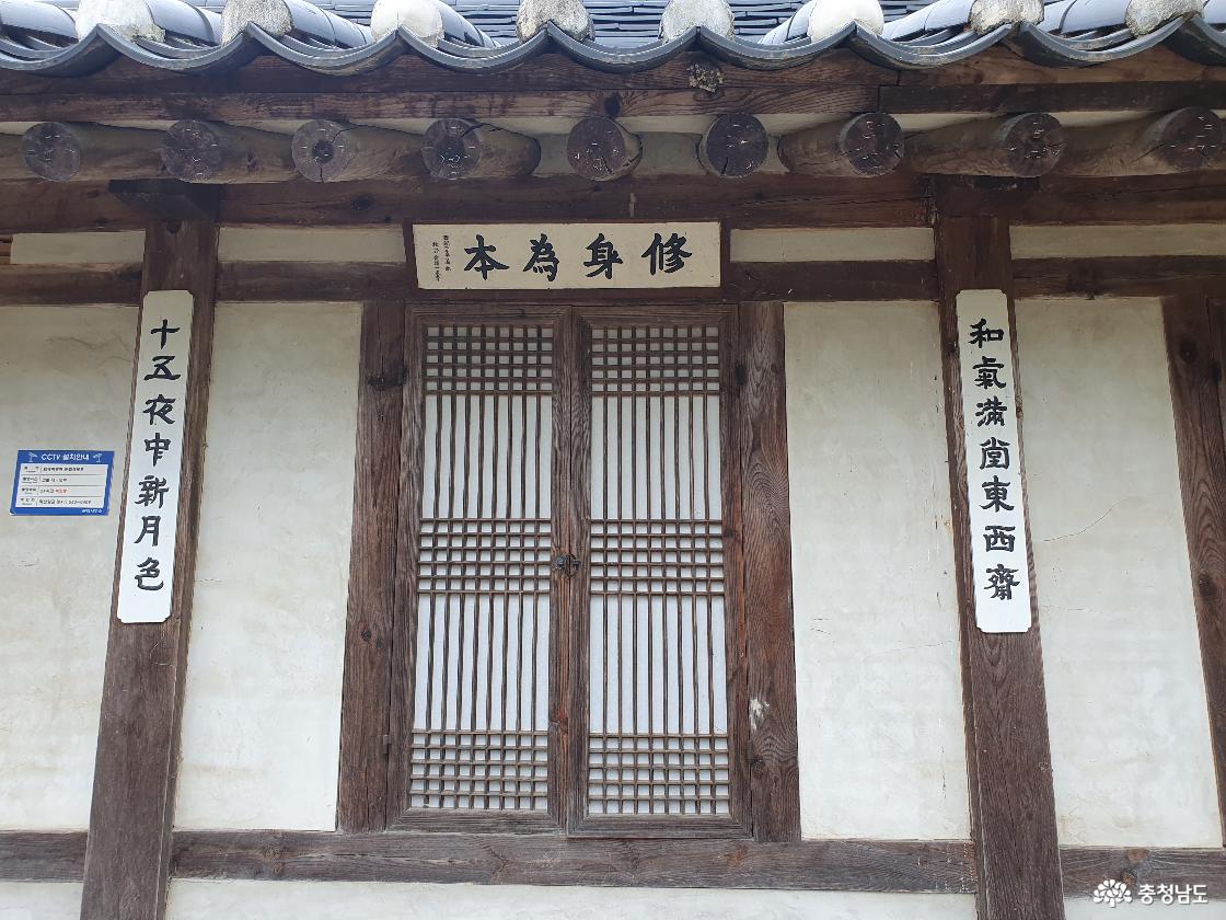 직산 향교 서재 편액
