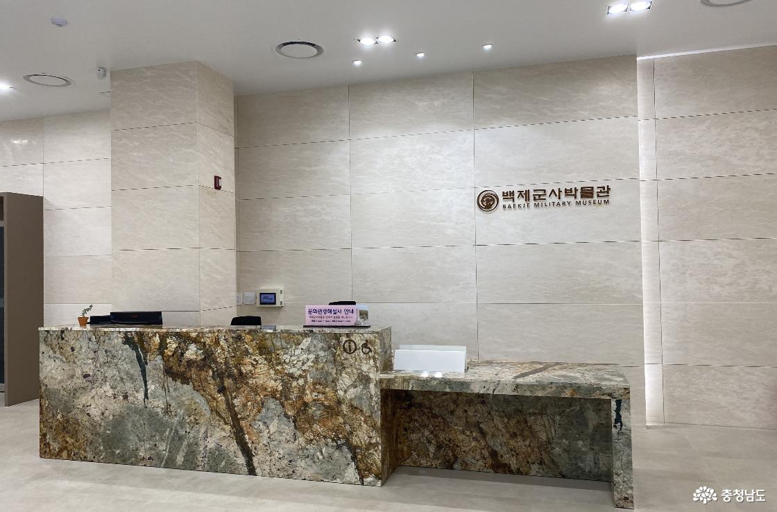 백재군사박물관6