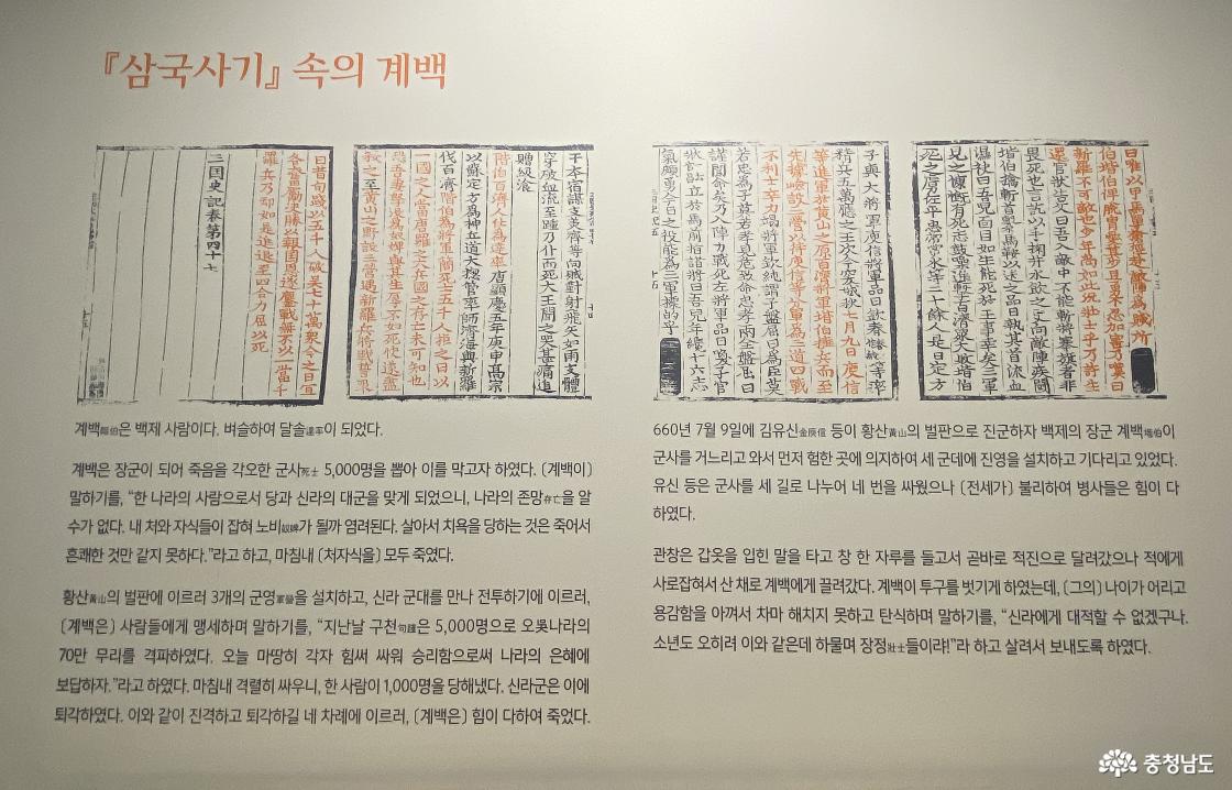 백재군사박물관13