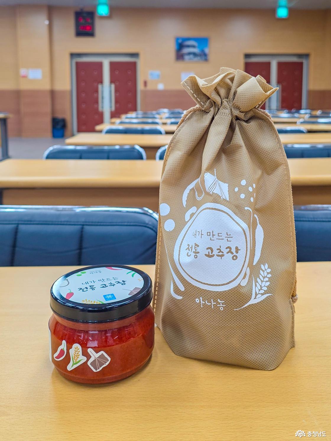  고추장만들기 완성
