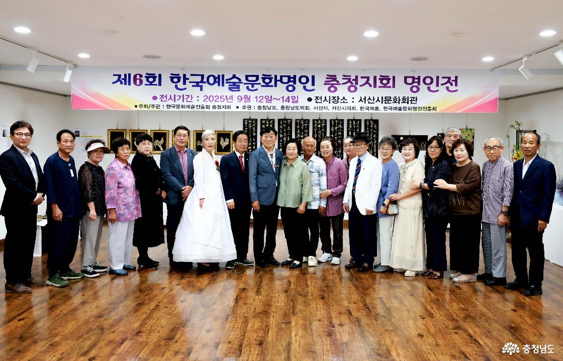 충청명인과 가족 기념촬영