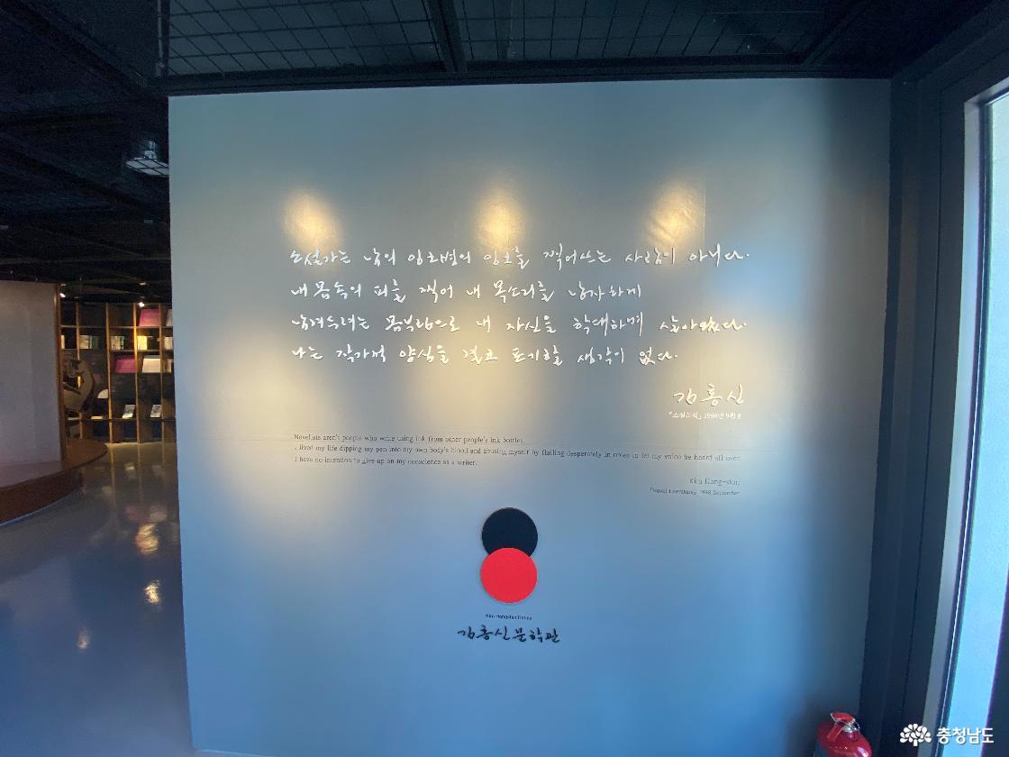 김홍신 문학관 1