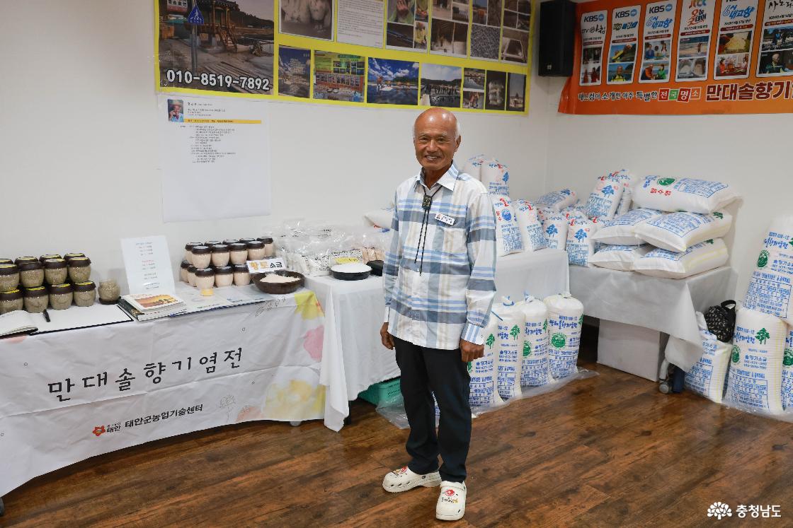 소금을 기부해 주신 정갑훈 명인님
