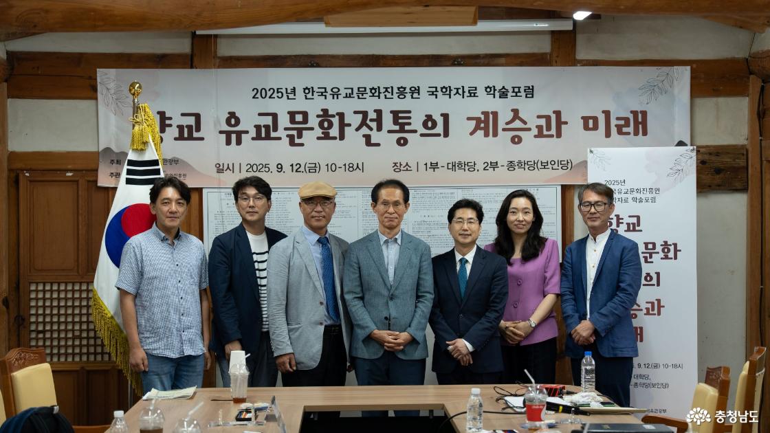 2025년 국학자료 학술포럼 관계자들이 기념촬영을 하고 있다.