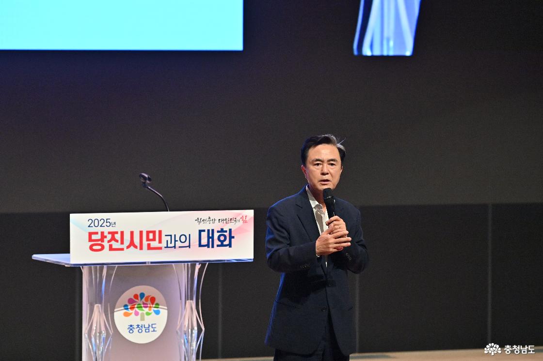 당진시민과의 대화