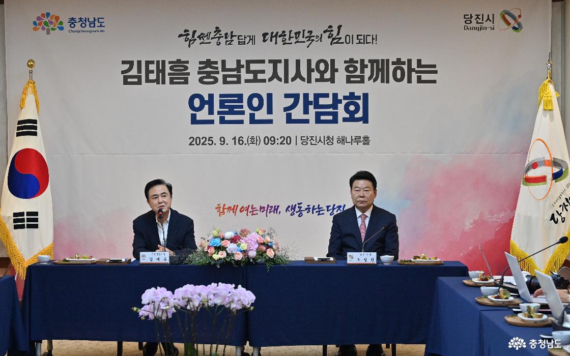 당진시민과의 대화
