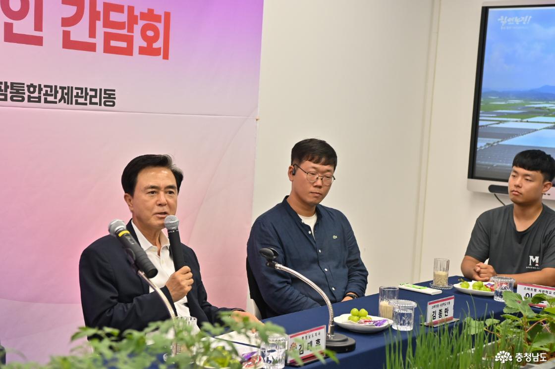 당진시 스마트팜 사관학교 현장 점검