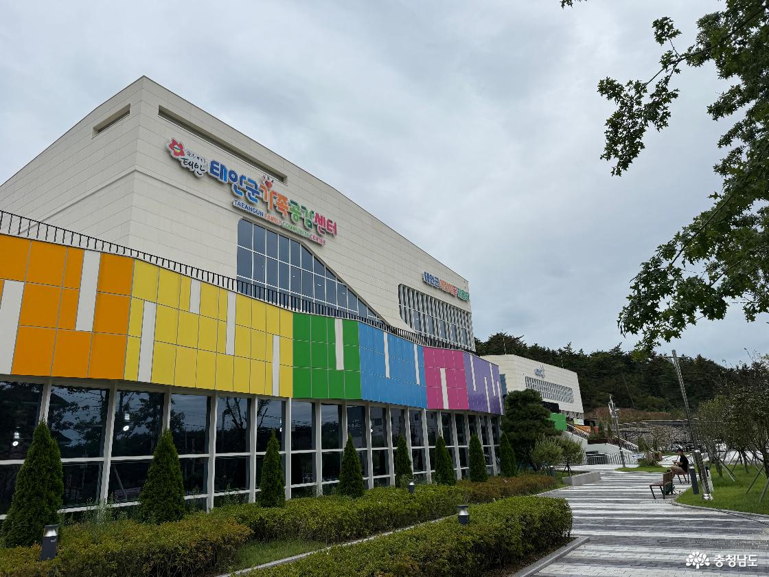 태안군가족공감센터