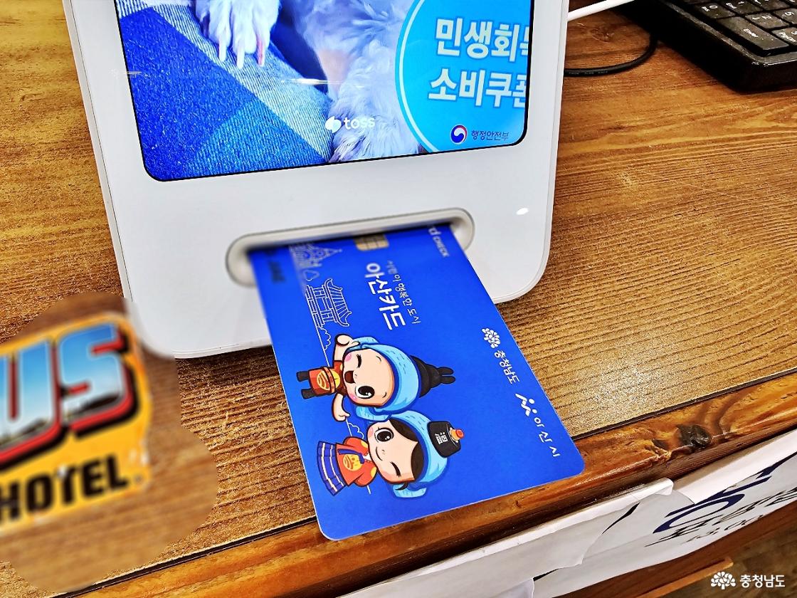 지역화폐로 결재