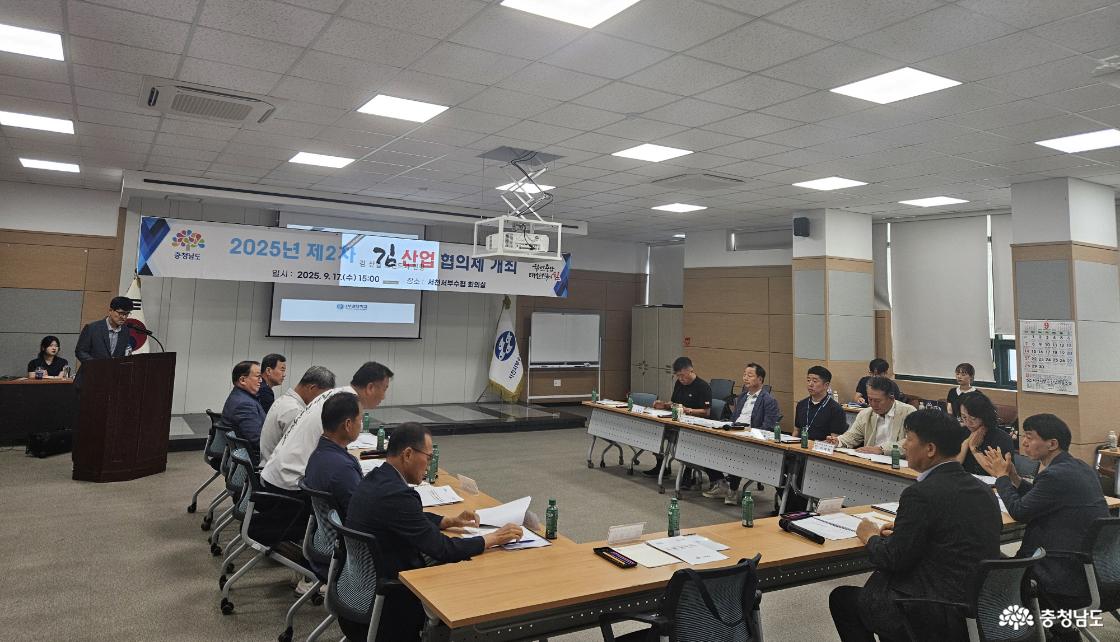 제2차 김 산업 협의체 회의
