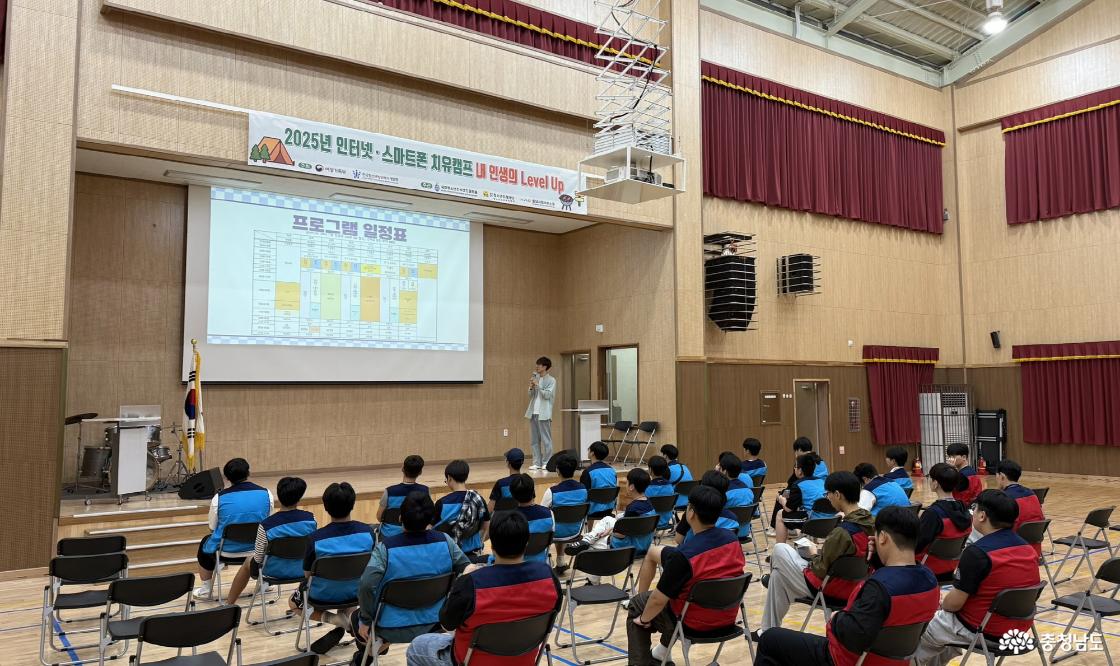 충남사회서비스원, 청소년 22명과 함께하는 ‘7박 8일의 디지털 디톡스 캠프’성료