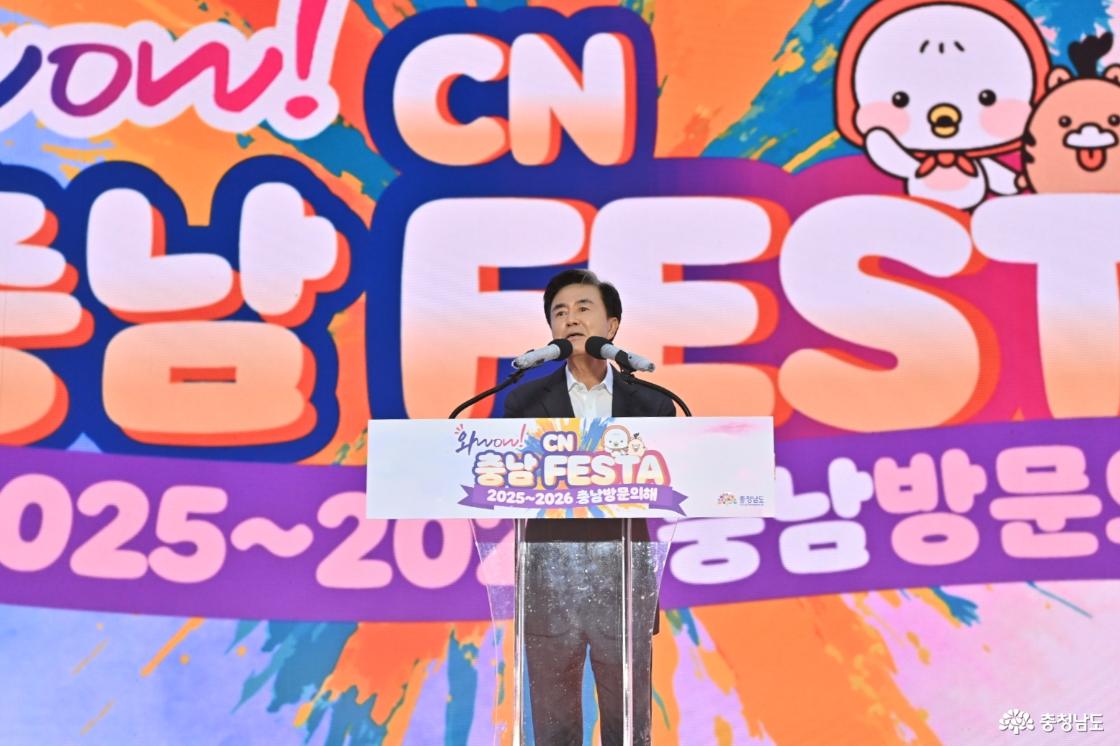 ‘와우! 씨엔 페스타(WOW! CN 페스타)’