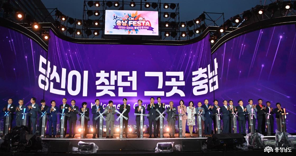 와우 씨엔 페스타 행사