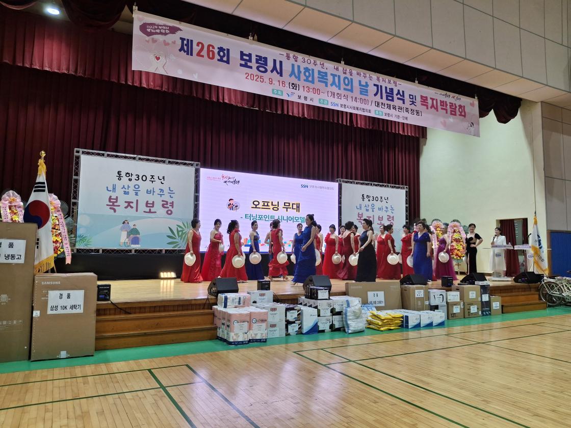 복지 박람회 개최