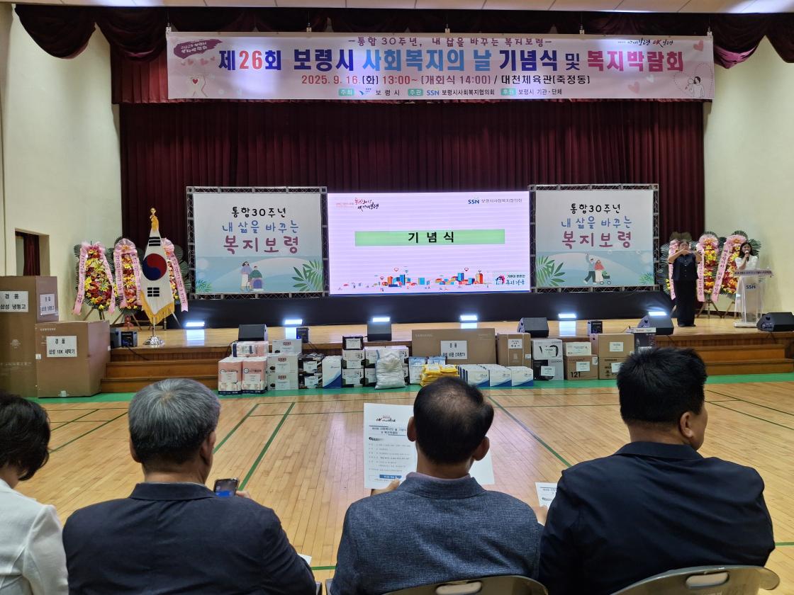 복지 박람회 개최