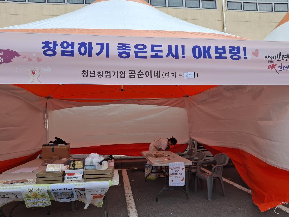 복지 박람회 개최