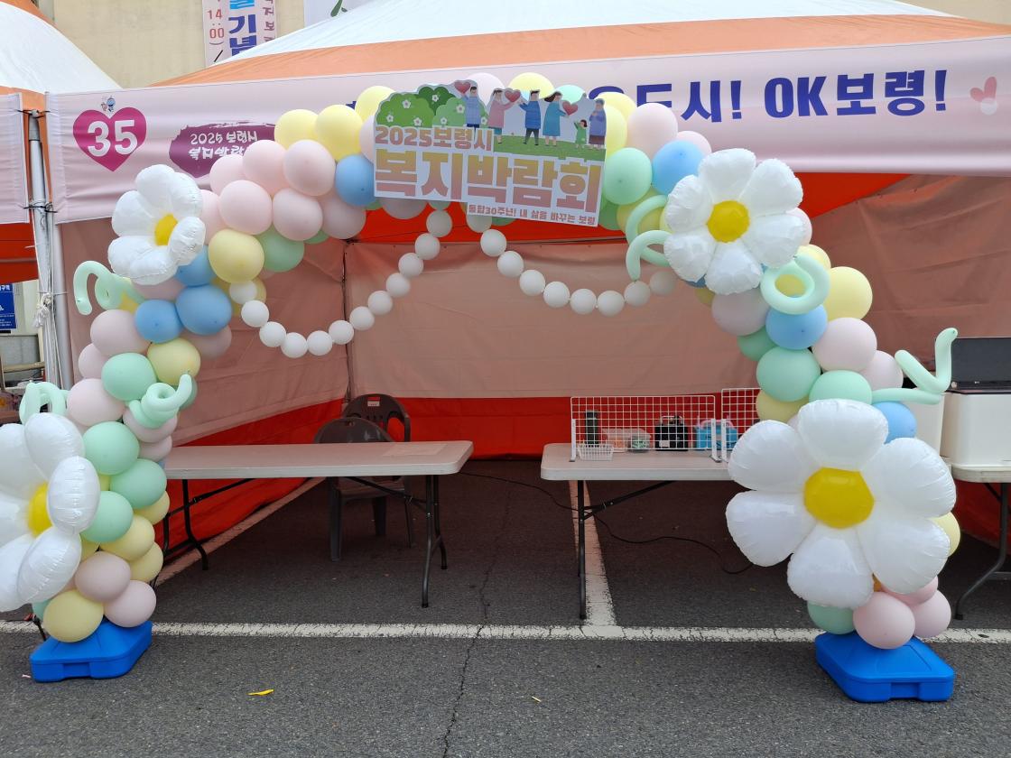 복지 박람회 개최