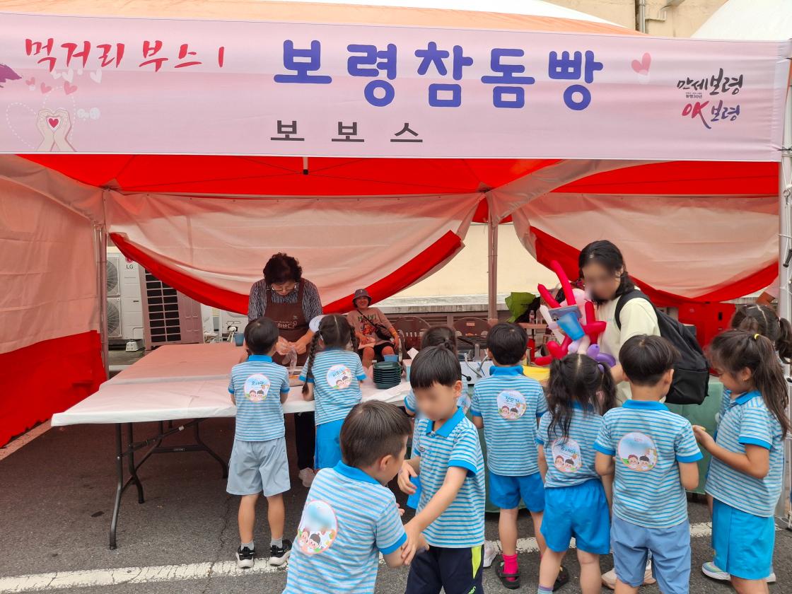 복지 박람회 개최