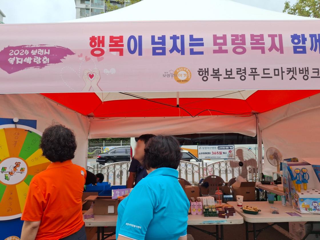 복지 박람회 개최