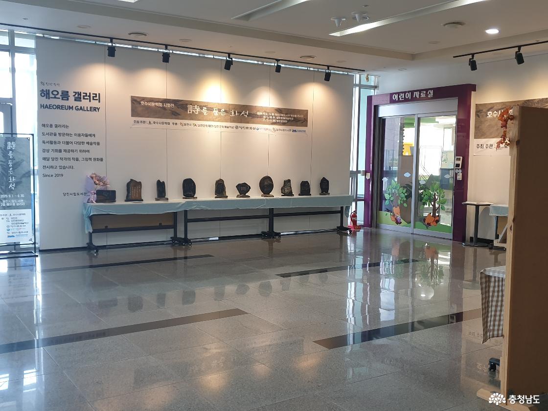 당진시립중앙도서관