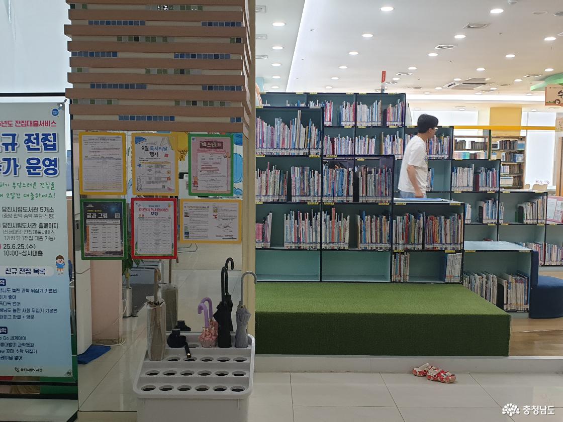 당진시립중앙도서관
