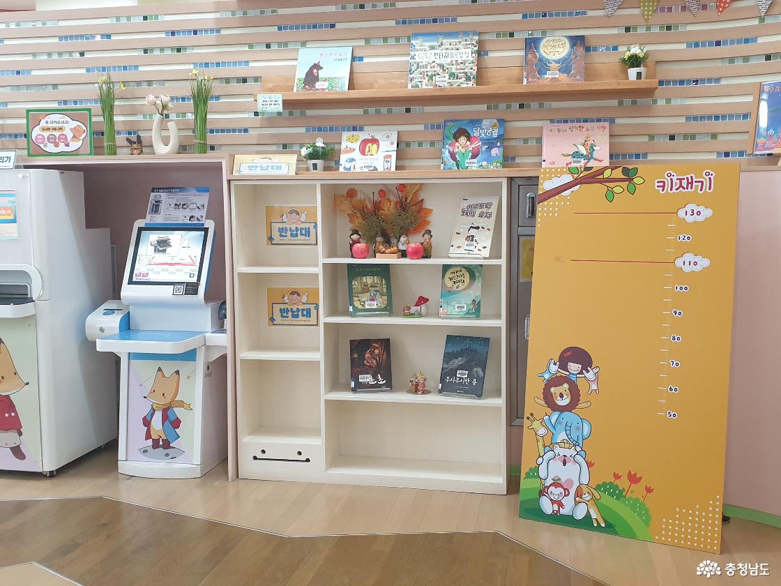 당진시립중앙도서관