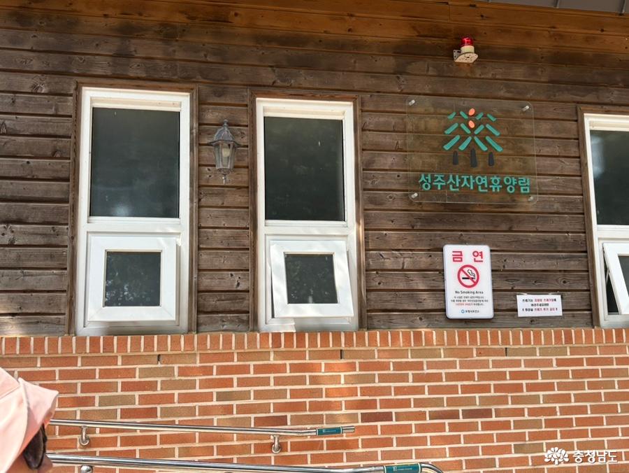 성주산