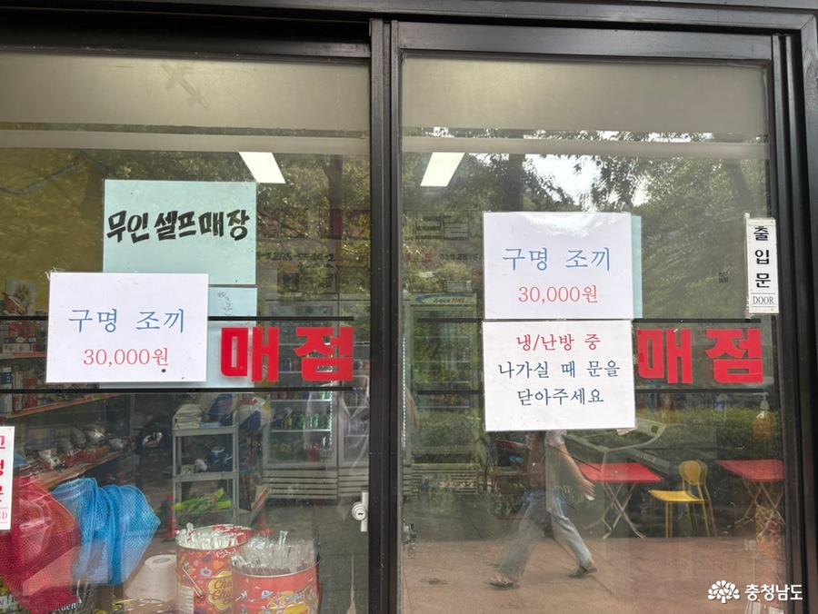 매점