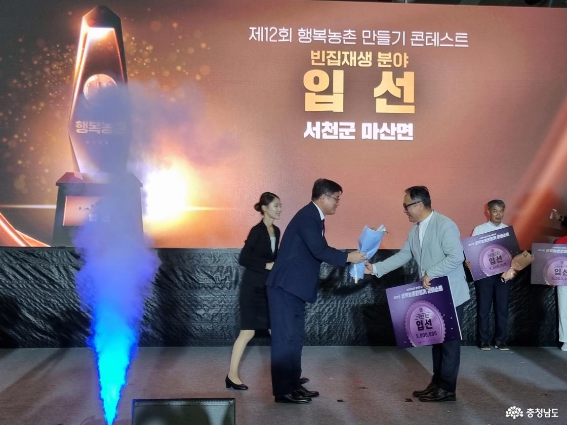 제12회 행복농촌 만들기 콘테스트 입상... 주민 주도 성공사례 확산