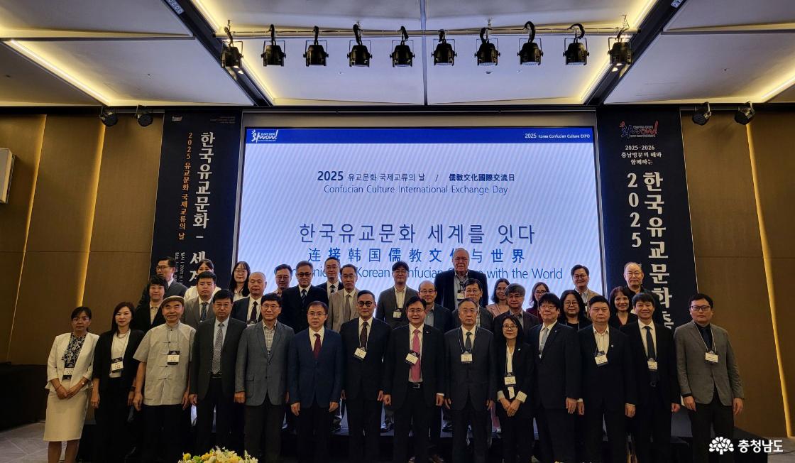 「2025 유교문화 국제 교류의 날」 성료...K-유교문화 세계와 소통하다