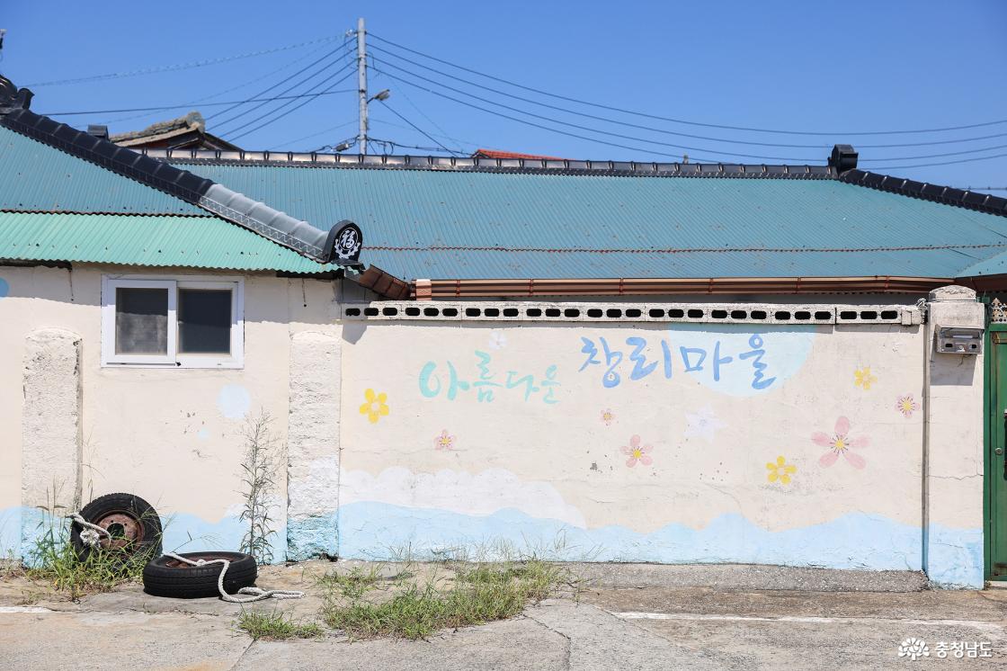 벽화마을 입구
