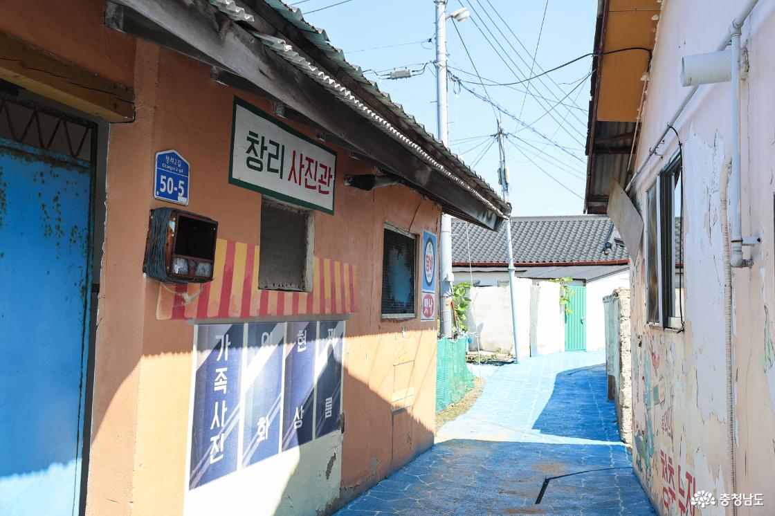 창리사진관