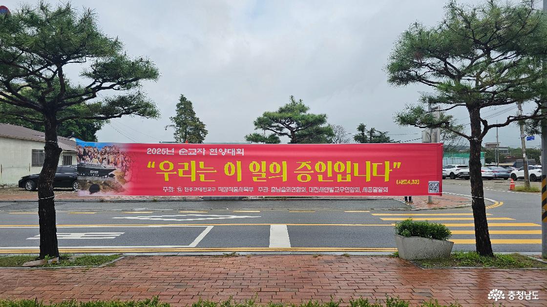 현수막-우리는 이 일의 증인입니다.