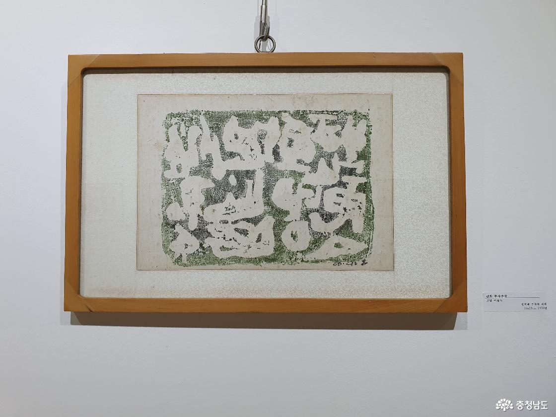 판화 문자 추상