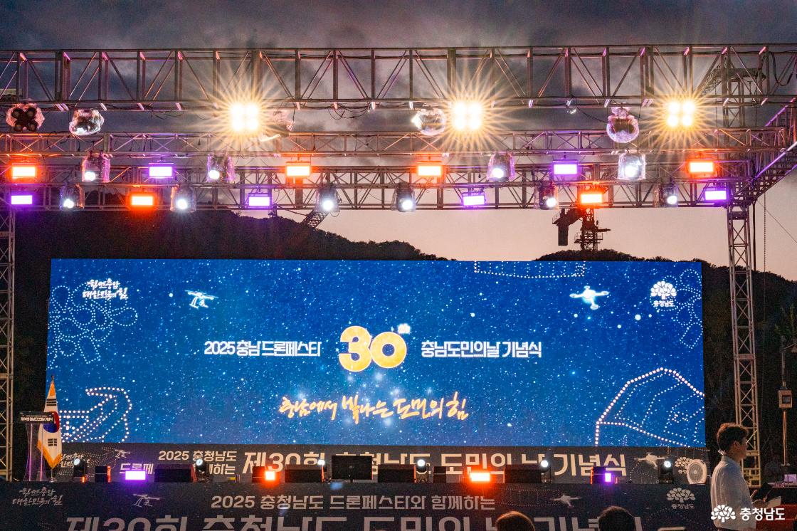 2025 충청남도 드론 페스타 현장 취재 사진