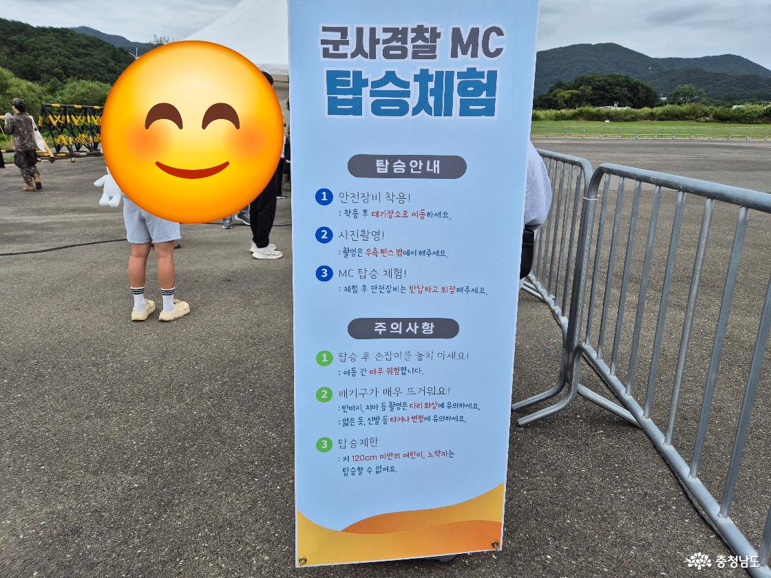 군사경찰 MC 탑승체험입니다