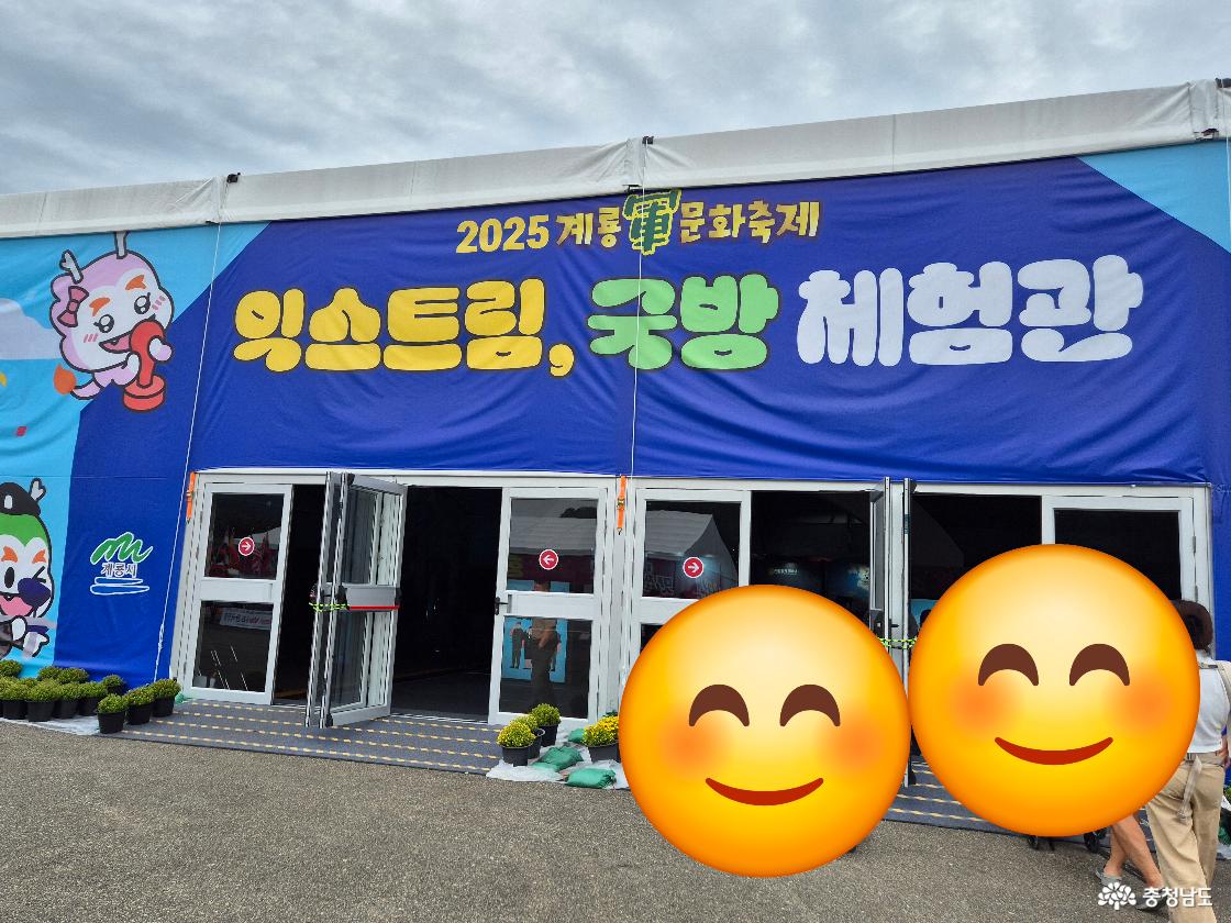 익스트림 국방체험관입니다
