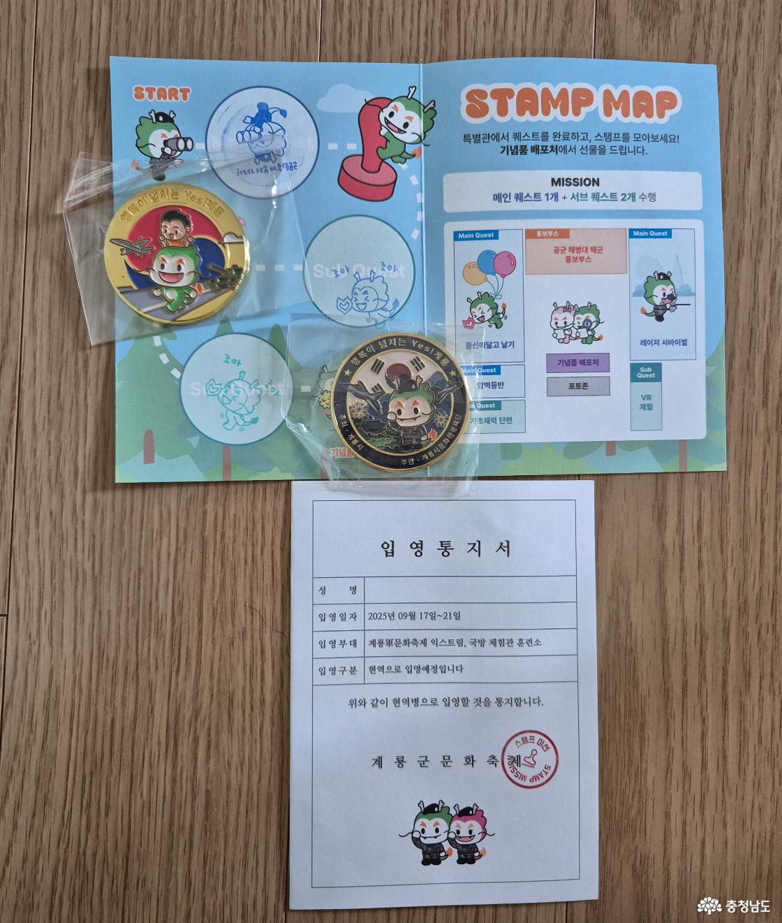 스탬프를 모두 완료했습니다