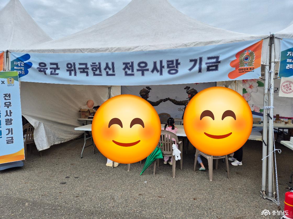 육군 위국헌신 전우사랑 기금모음 부스입니다